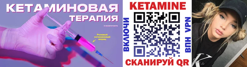 Кетамин VHQ  Ишимбай 