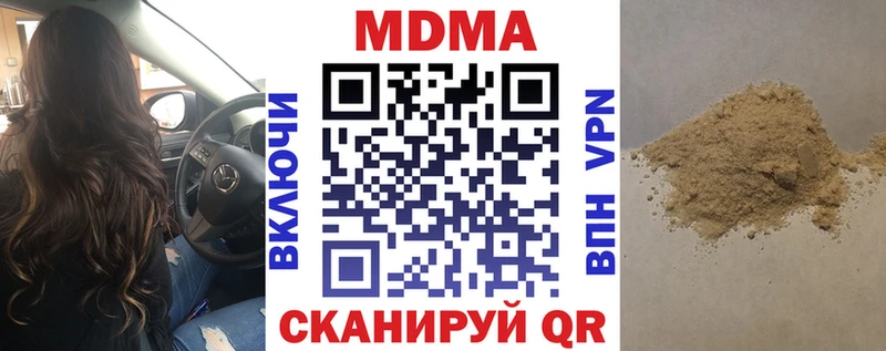 МДМА кристаллы  наркотики  Ишимбай 