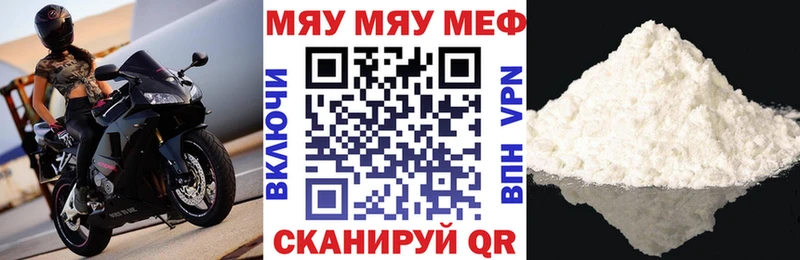 что такое   Ишимбай  Мефедрон mephedrone 