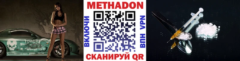 МЕТАДОН VHQ  Ишимбай 
